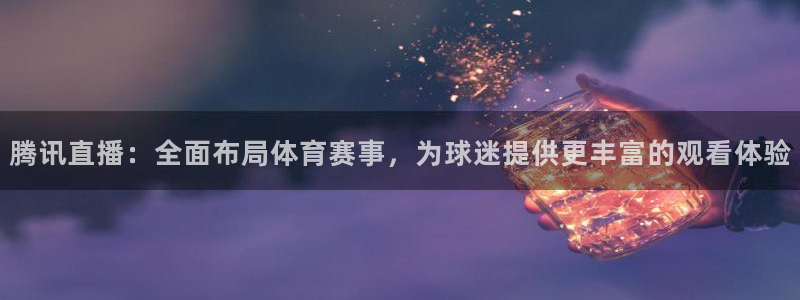 小九直播官方体育下载安装